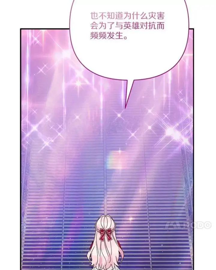 漫画《反派家族的掌权小女儿》75.看到妈妈了第79张图