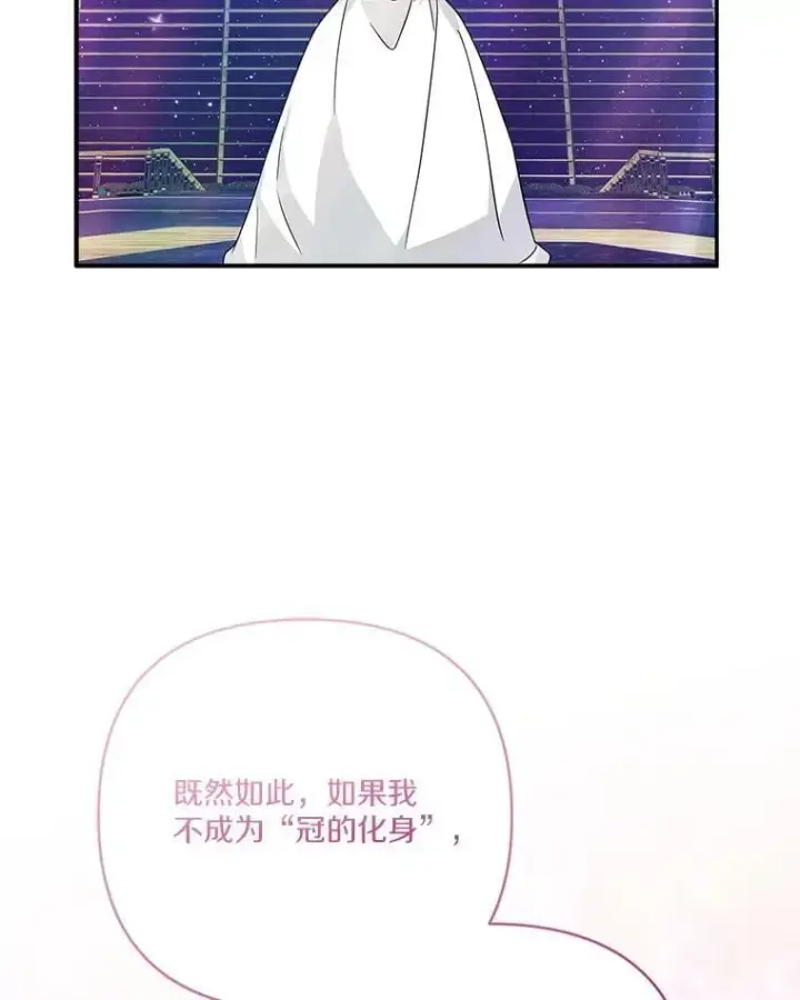漫画《反派家族的掌权小女儿》75.看到妈妈了第80张图