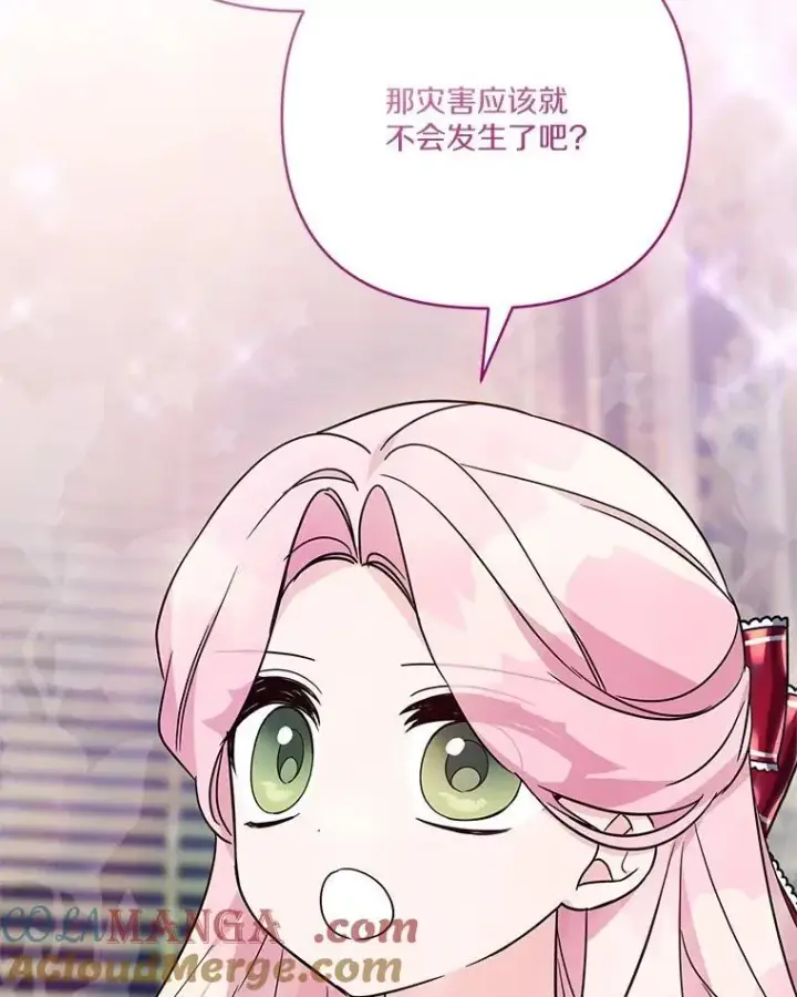 漫画《反派家族的掌权小女儿》75.看到妈妈了第81张图
