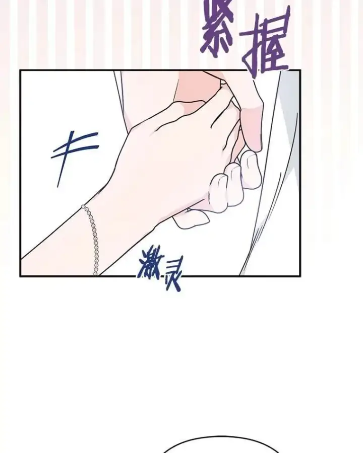 漫画《反派家族的掌权小女儿》75.看到妈妈了第87张图