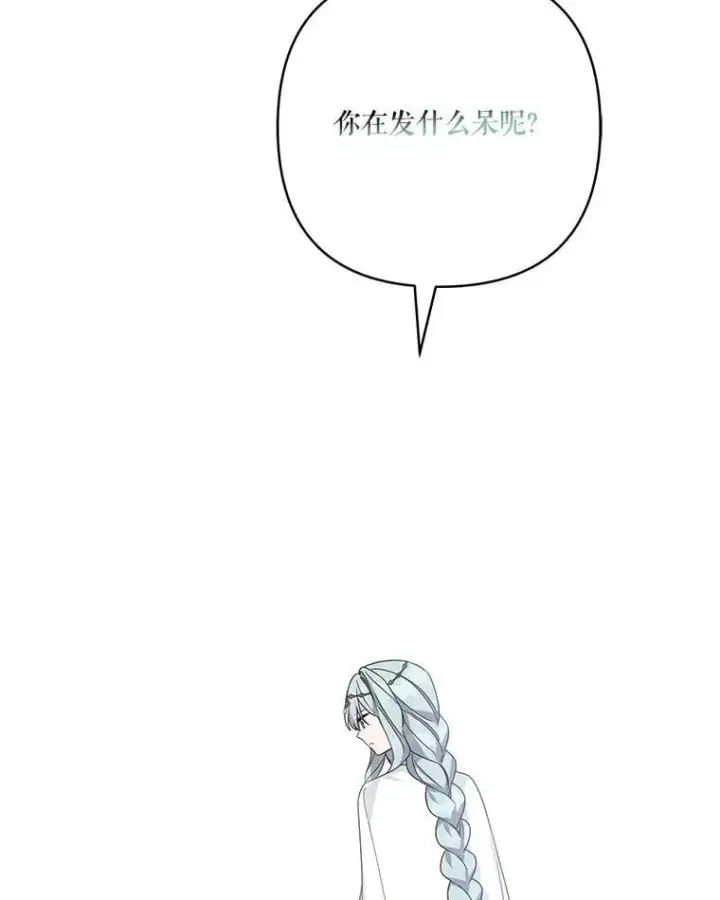 漫画《反派家族的掌权小女儿》75.看到妈妈了第88张图