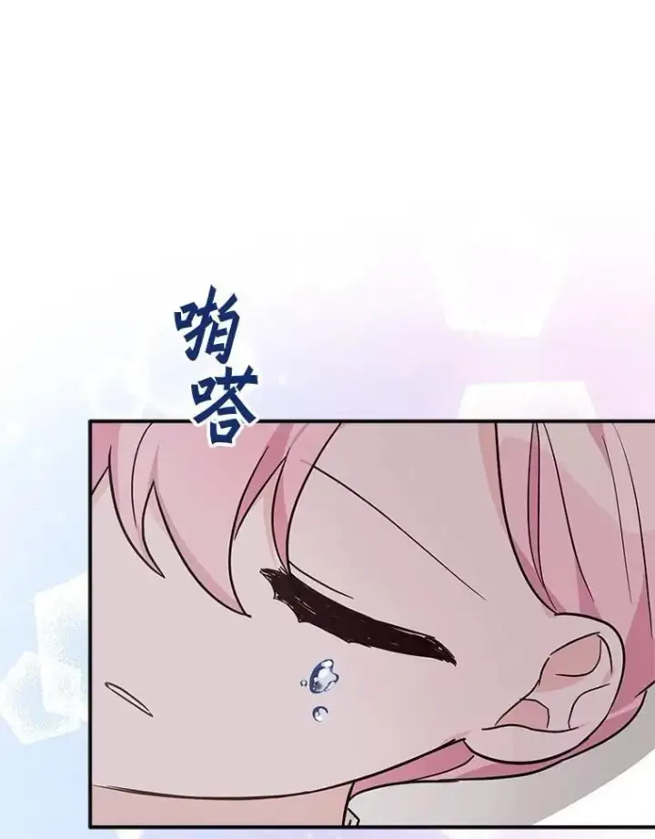 漫画《反派家族的掌权小女儿》76.我回来了第100张图