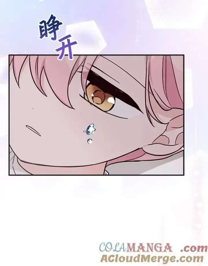 漫画《反派家族的掌权小女儿》76.我回来了第101张图