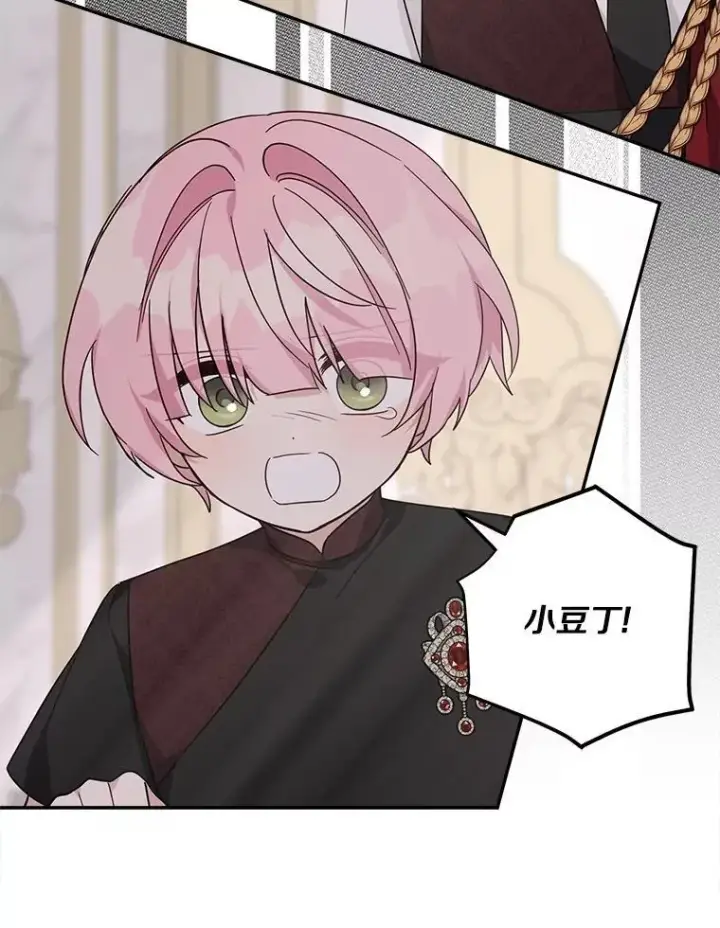 漫画《反派家族的掌权小女儿》76.我回来了第107张图