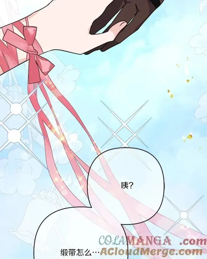 漫画《反派家族的掌权小女儿》76.我回来了第13张图