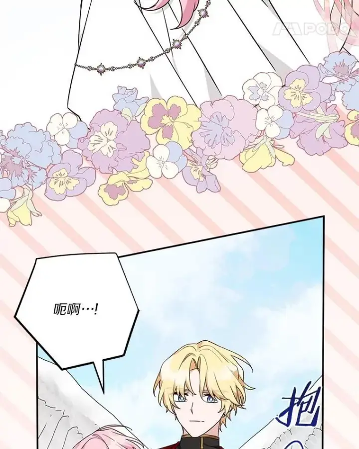 漫画《反派家族的掌权小女儿》76.我回来了第15张图