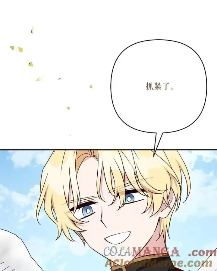 漫画《反派家族的掌权小女儿》76.我回来了第17张图
