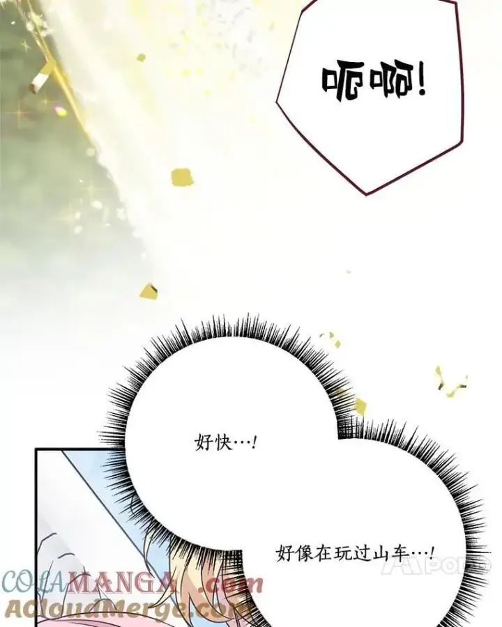 漫画《反派家族的掌权小女儿》76.我回来了第21张图