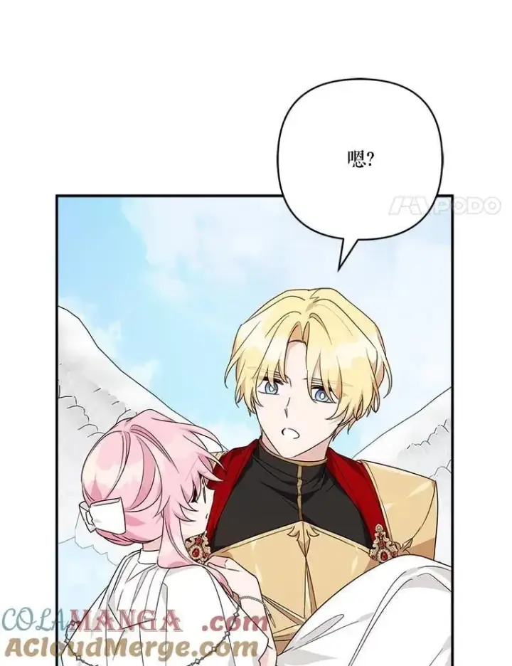漫画《反派家族的掌权小女儿》76.我回来了第25张图