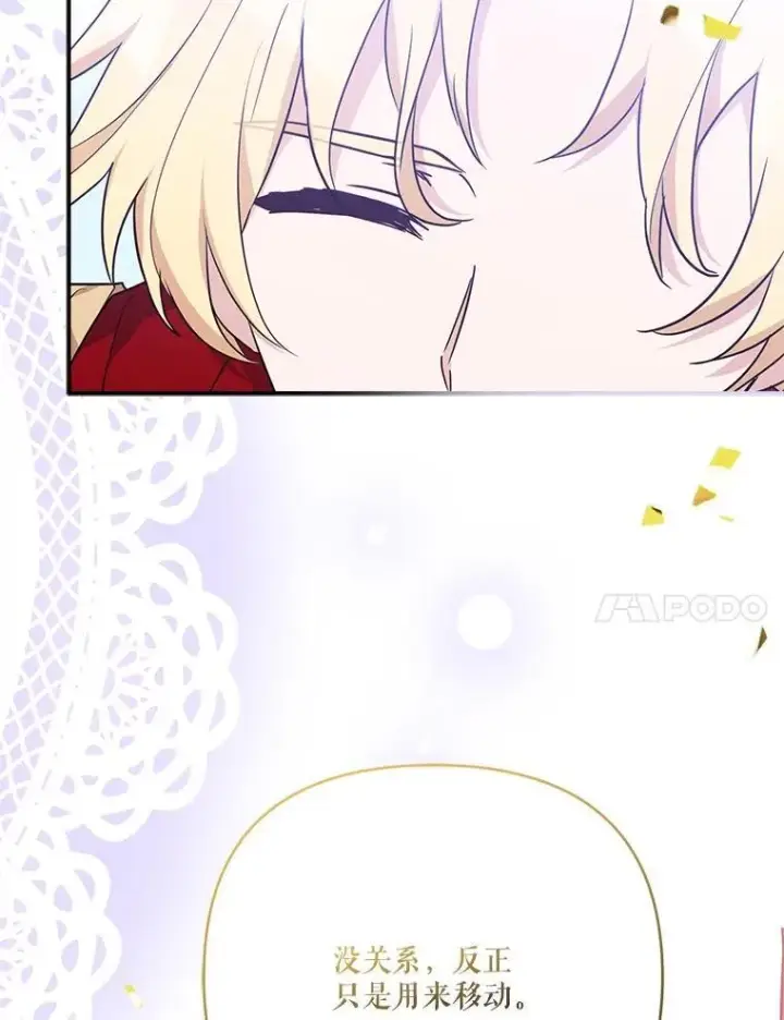 漫画《反派家族的掌权小女儿》76.我回来了第28张图