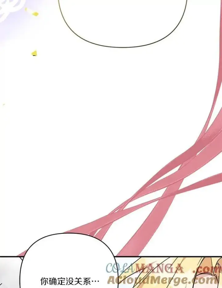 漫画《反派家族的掌权小女儿》76.我回来了第29张图