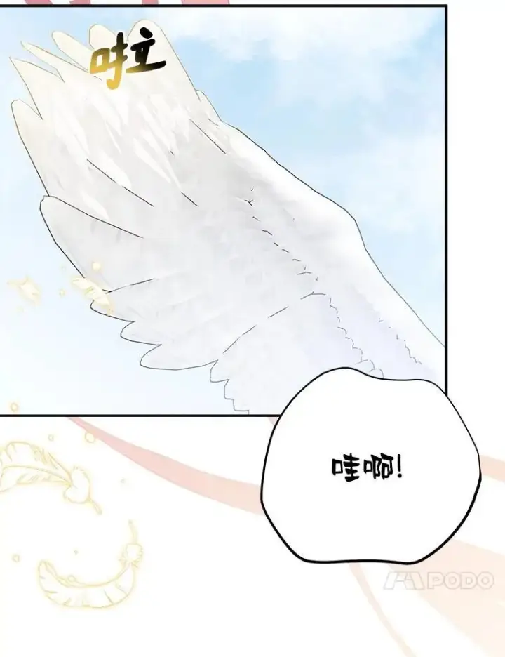 漫画《反派家族的掌权小女儿》76.我回来了第31张图