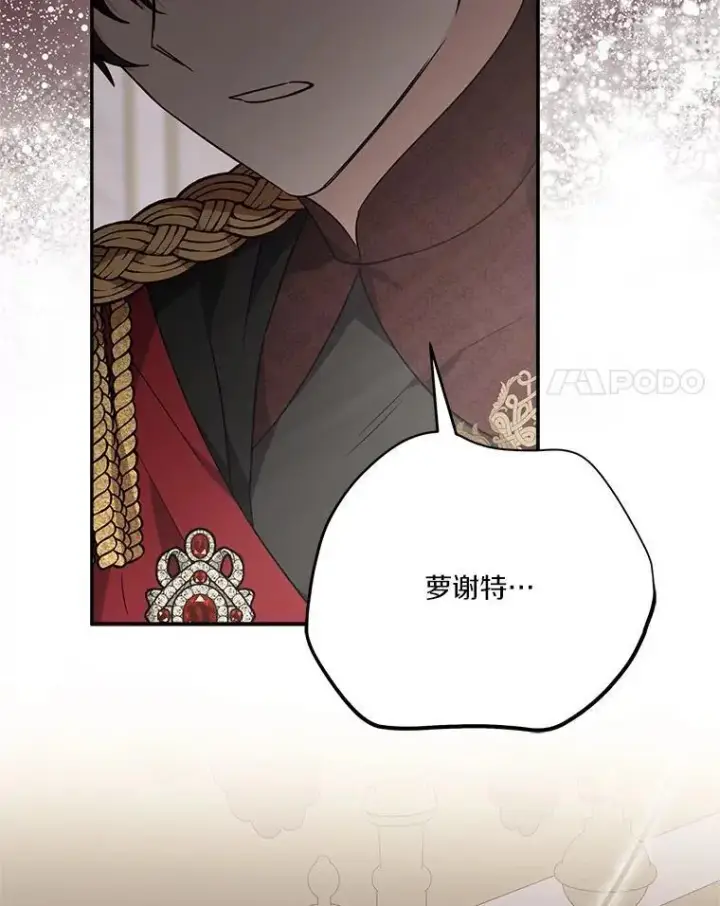漫画《反派家族的掌权小女儿》76.我回来了第39张图
