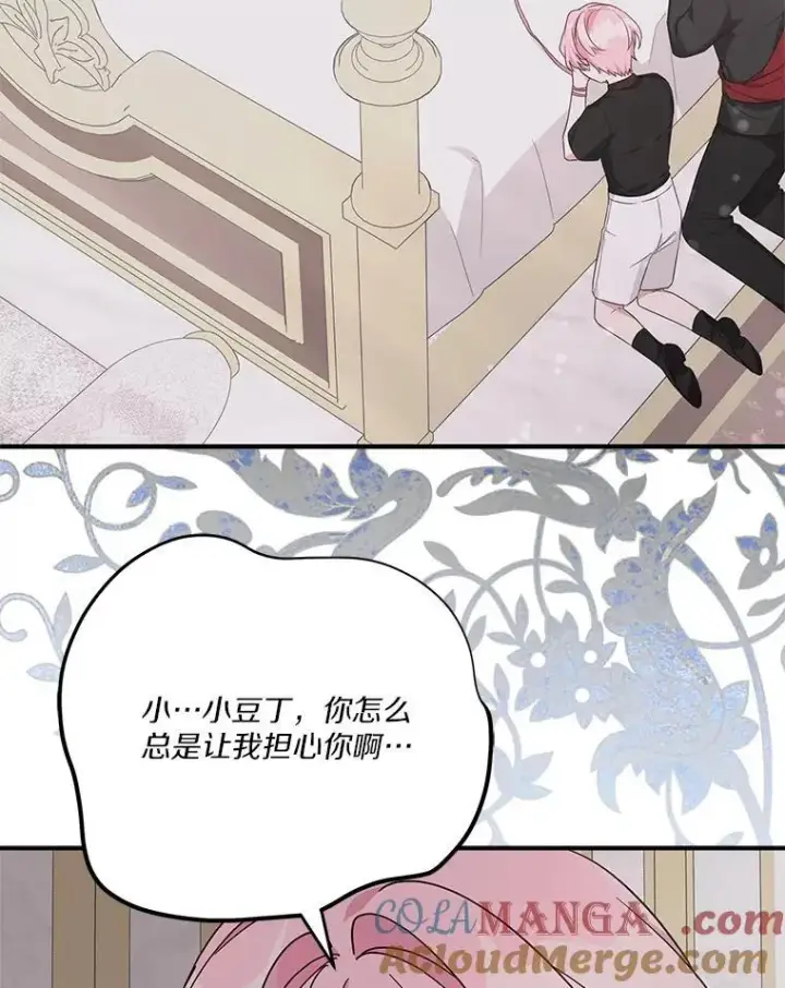 漫画《反派家族的掌权小女儿》76.我回来了第41张图