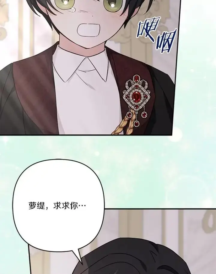 漫画《反派家族的掌权小女儿》76.我回来了第44张图