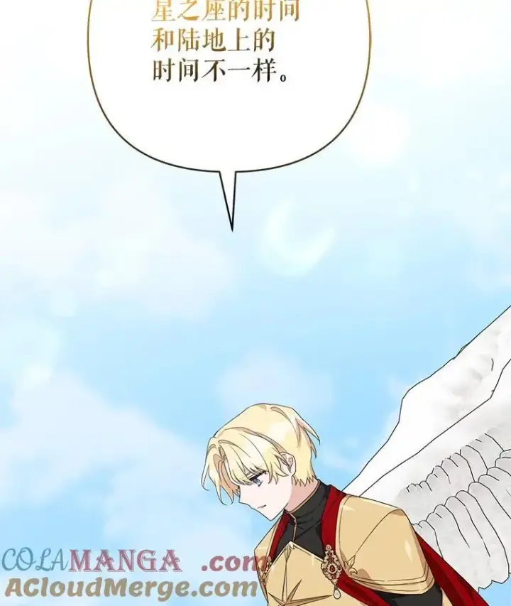 漫画《反派家族的掌权小女儿》76.我回来了第5张图