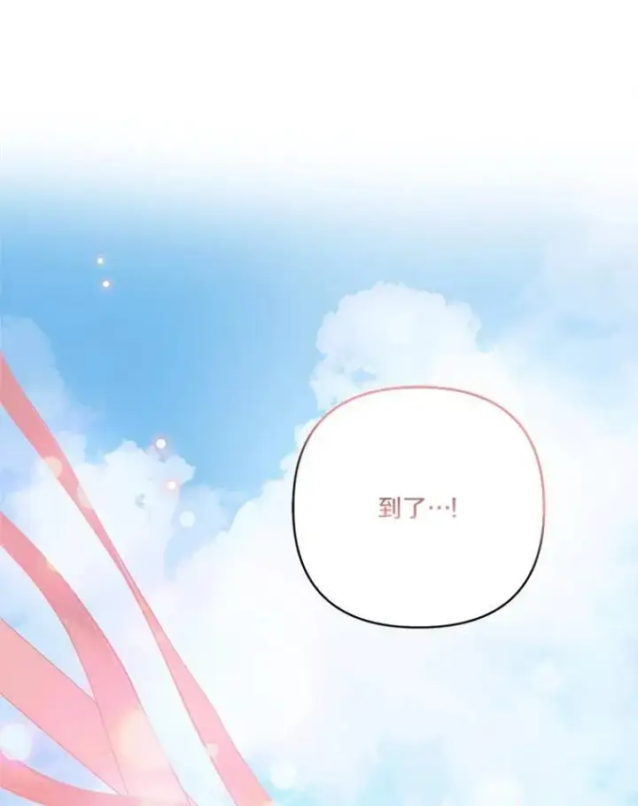 漫画《反派家族的掌权小女儿》76.我回来了第51张图