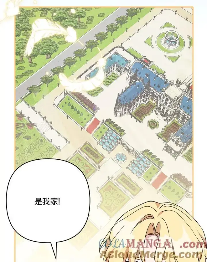 漫画《反派家族的掌权小女儿》76.我回来了第53张图