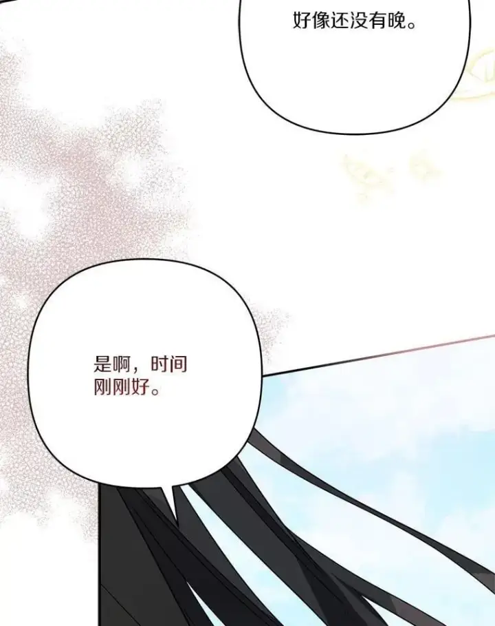 漫画《反派家族的掌权小女儿》76.我回来了第55张图