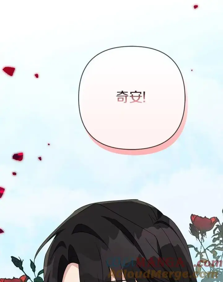 漫画《反派家族的掌权小女儿》76.我回来了第57张图
