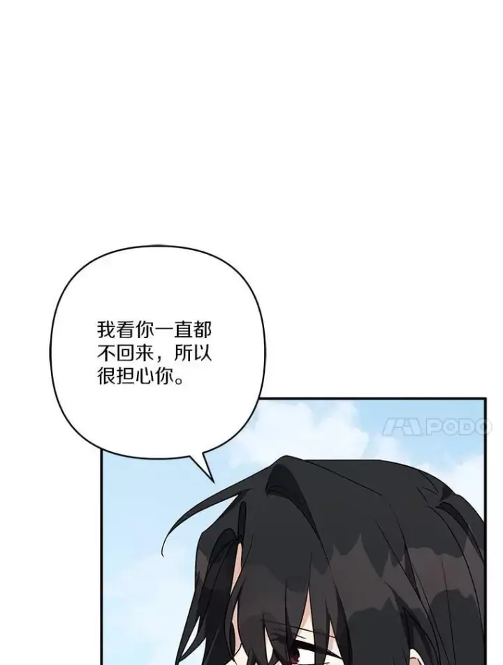 漫画《反派家族的掌权小女儿》76.我回来了第59张图