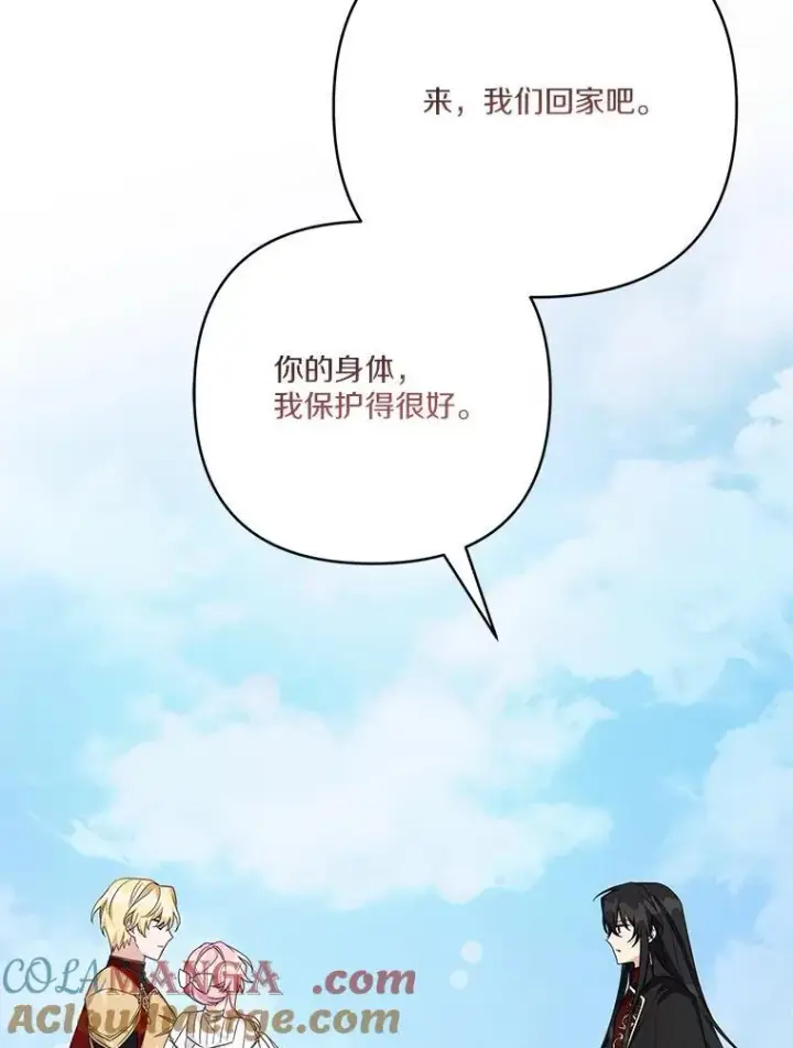 漫画《反派家族的掌权小女儿》76.我回来了第61张图