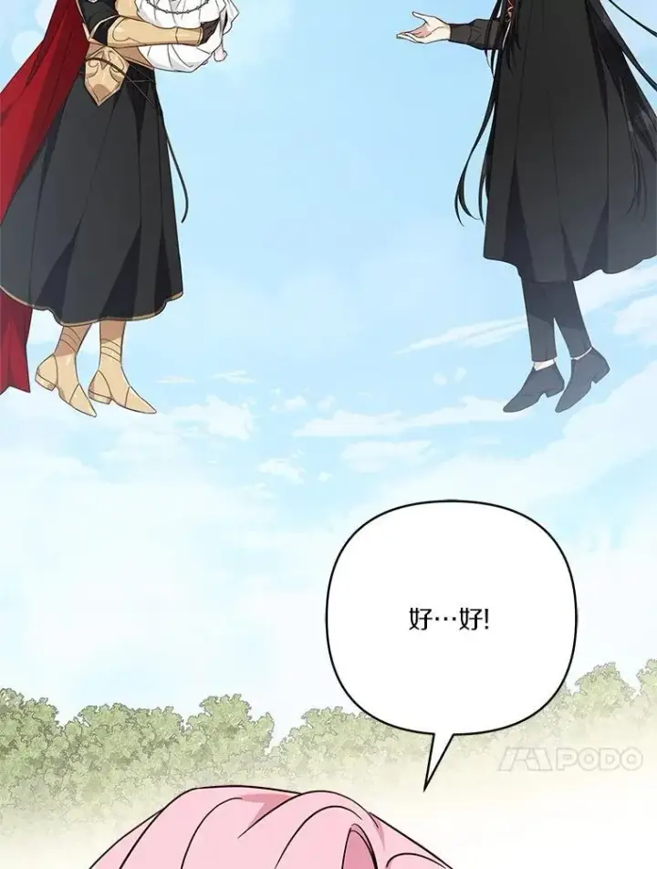 漫画《反派家族的掌权小女儿》76.我回来了第62张图