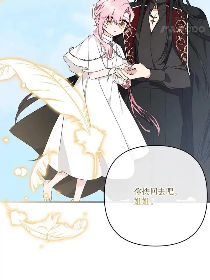 漫画《反派家族的掌权小女儿》76.我回来了第66张图