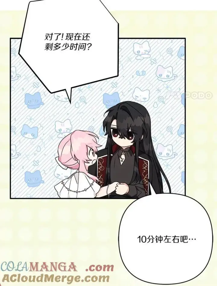 漫画《反派家族的掌权小女儿》76.我回来了第69张图