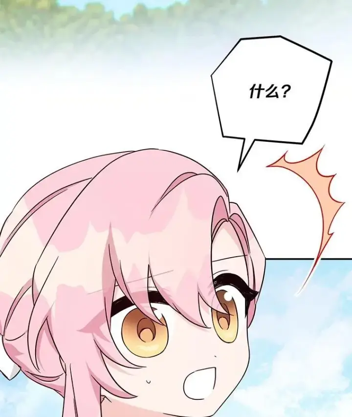 漫画《反派家族的掌权小女儿》76.我回来了第7张图