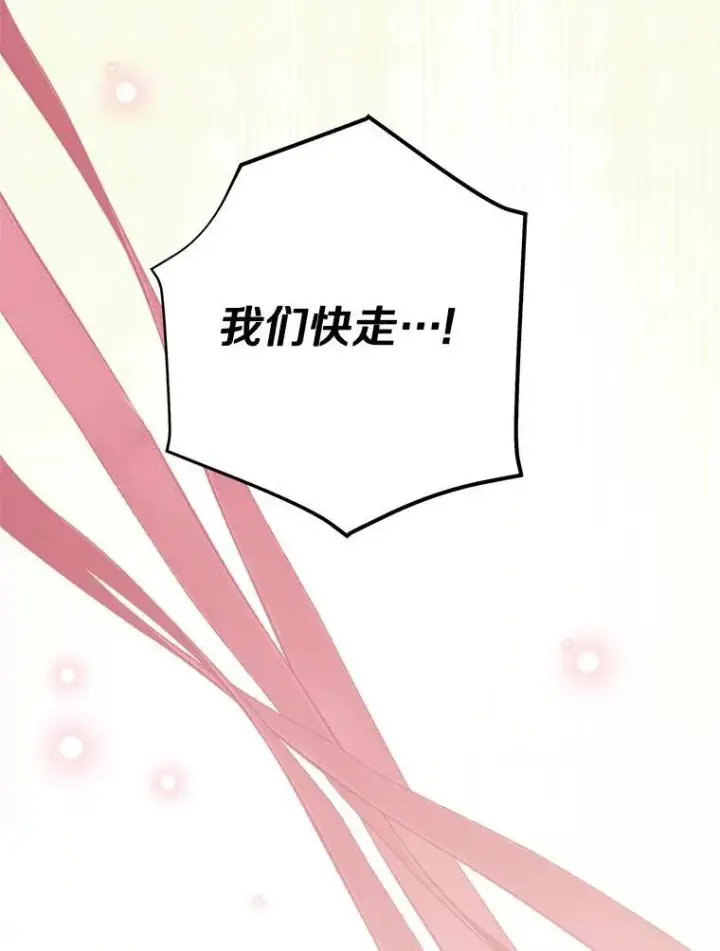 漫画《反派家族的掌权小女儿》76.我回来了第70张图