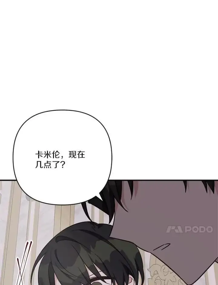 漫画《反派家族的掌权小女儿》76.我回来了第75张图
