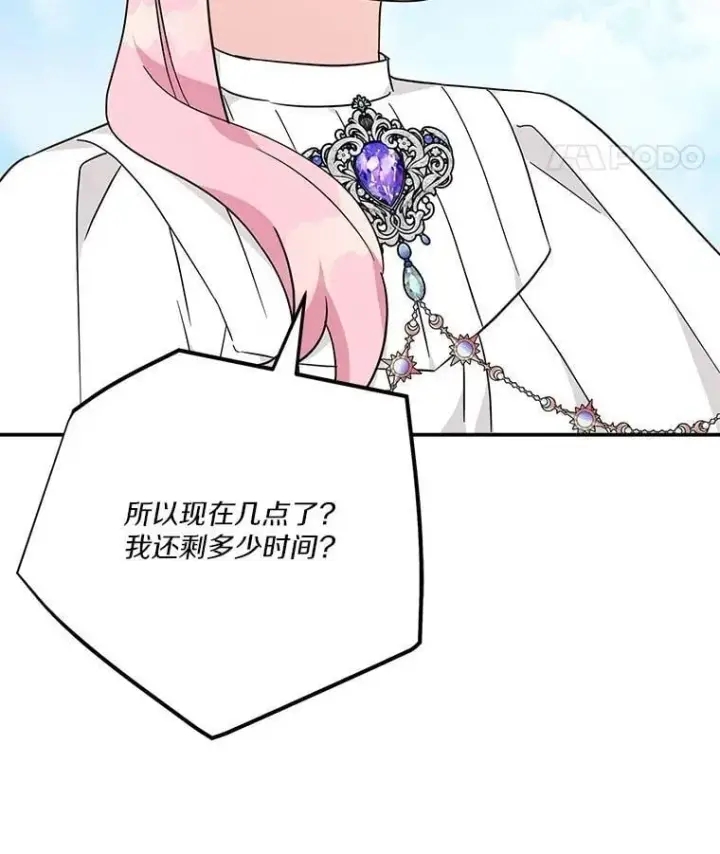 漫画《反派家族的掌权小女儿》76.我回来了第8张图