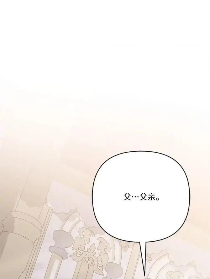 漫画《反派家族的掌权小女儿》76.我回来了第84张图