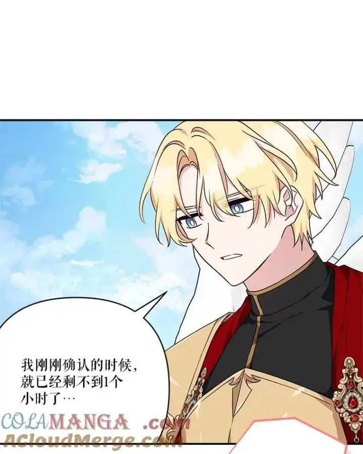 漫画《反派家族的掌权小女儿》76.我回来了第9张图