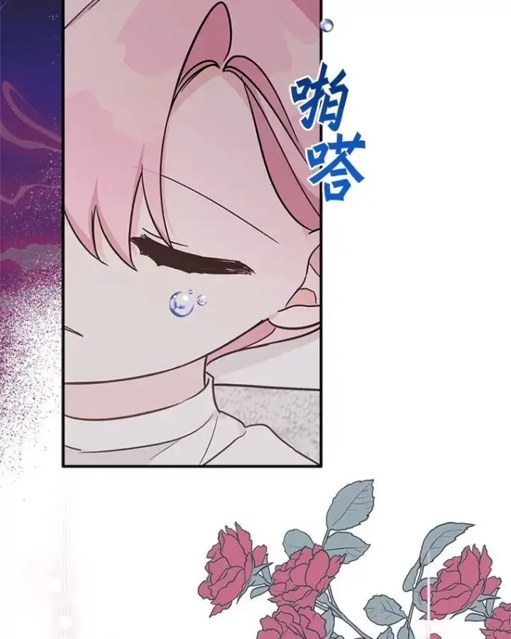 漫画《反派家族的掌权小女儿》76.我回来了第94张图