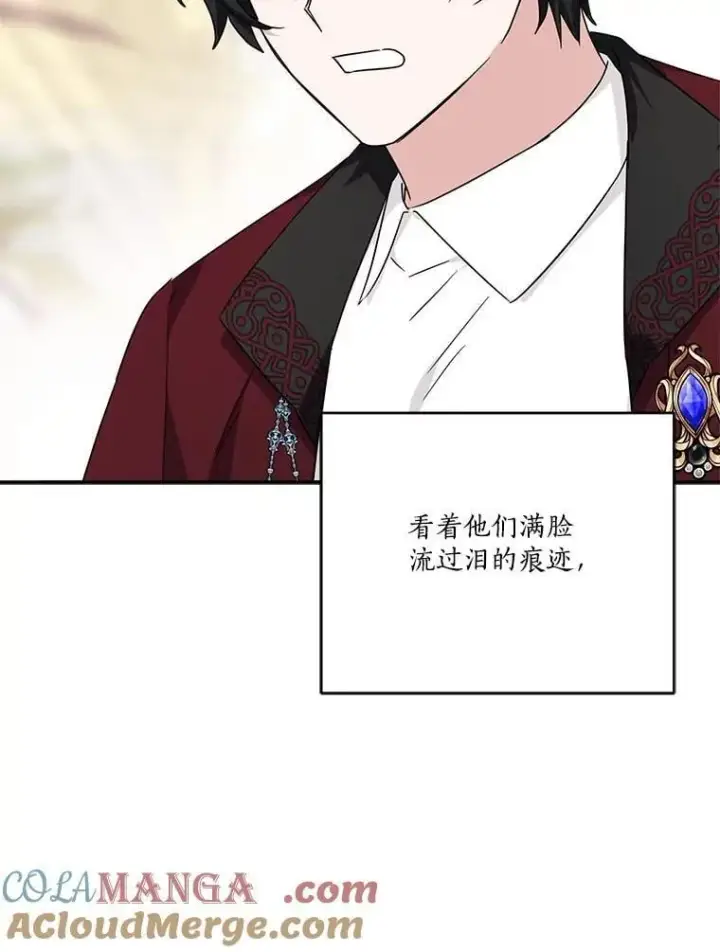 漫画《反派家族的掌权小女儿》77.先保护好自己第5张图