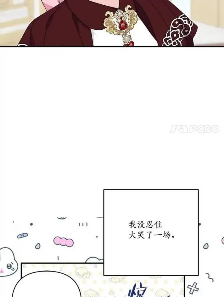 漫画《反派家族的掌权小女儿》77.先保护好自己第7张图