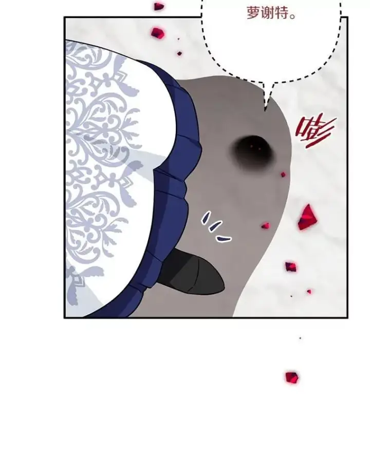 漫画《反派家族的掌权小女儿》77.先保护好自己第90张图