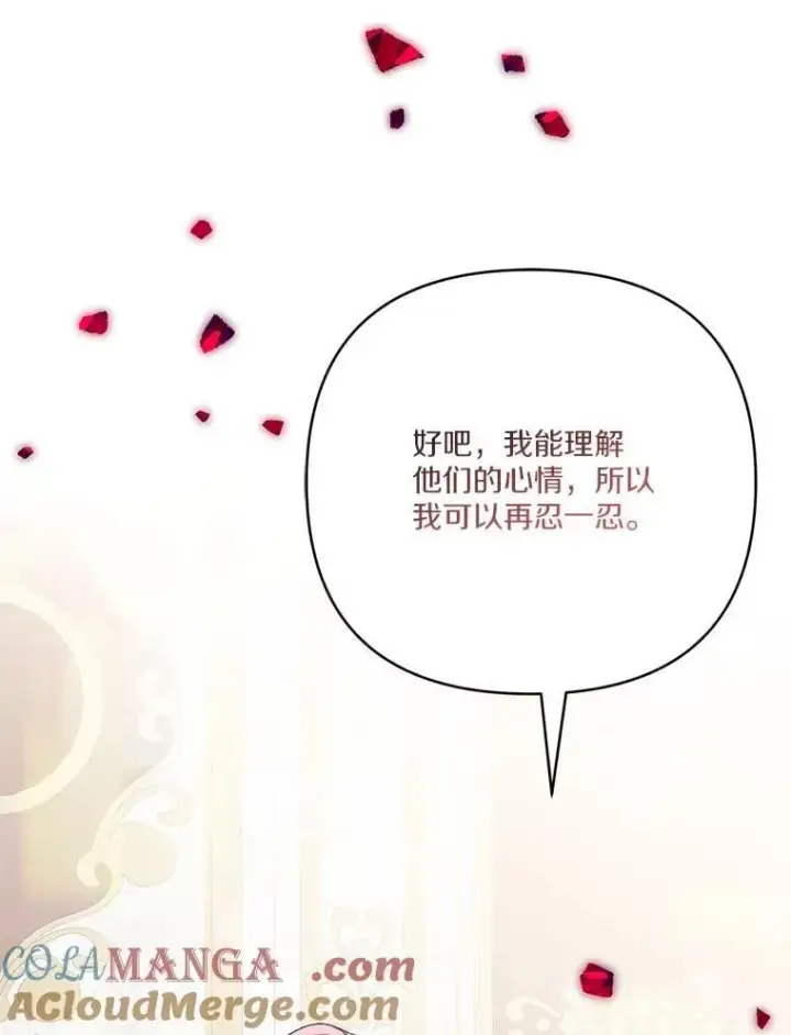 漫画《反派家族的掌权小女儿》77.先保护好自己第97张图