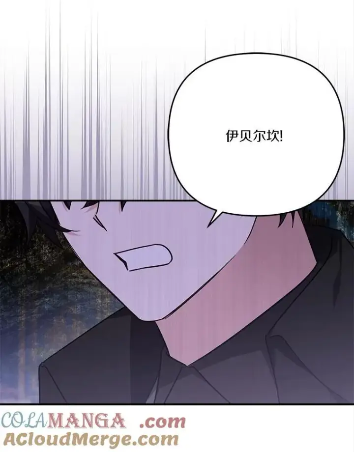 漫画《反派家族的掌权小女儿》93.无关身份第105张图