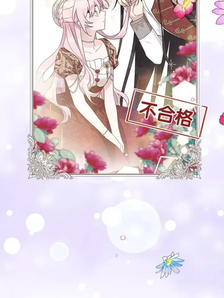 漫画《反派家族的掌权小女儿》93.无关身份第19张图
