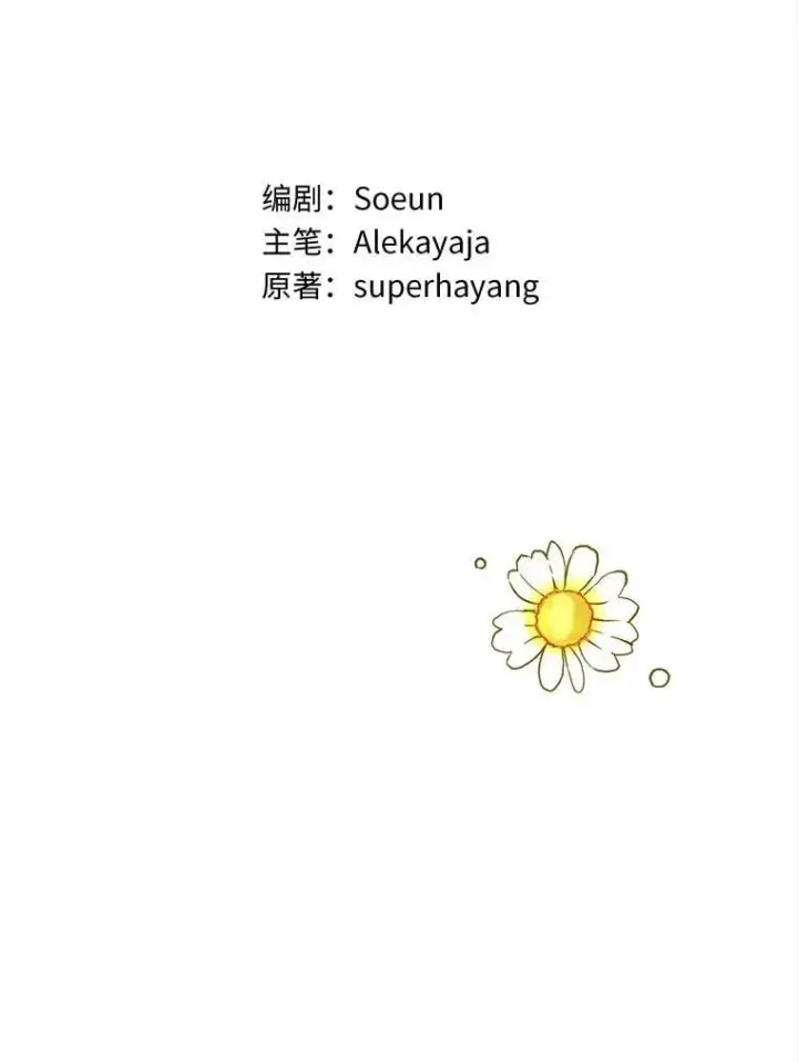 漫画《反派家族的掌权小女儿》93.无关身份第22张图