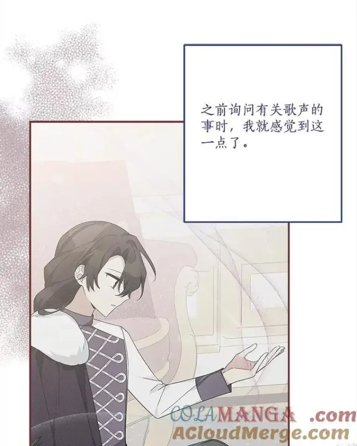 漫画《反派家族的掌权小女儿》93.无关身份第33张图