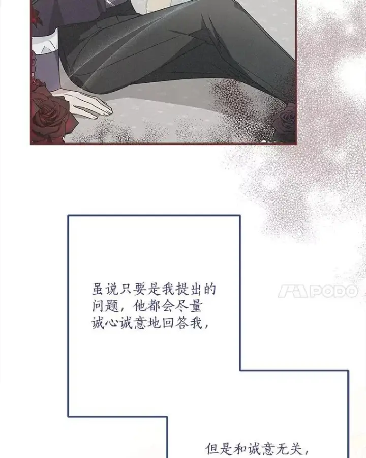 漫画《反派家族的掌权小女儿》93.无关身份第34张图