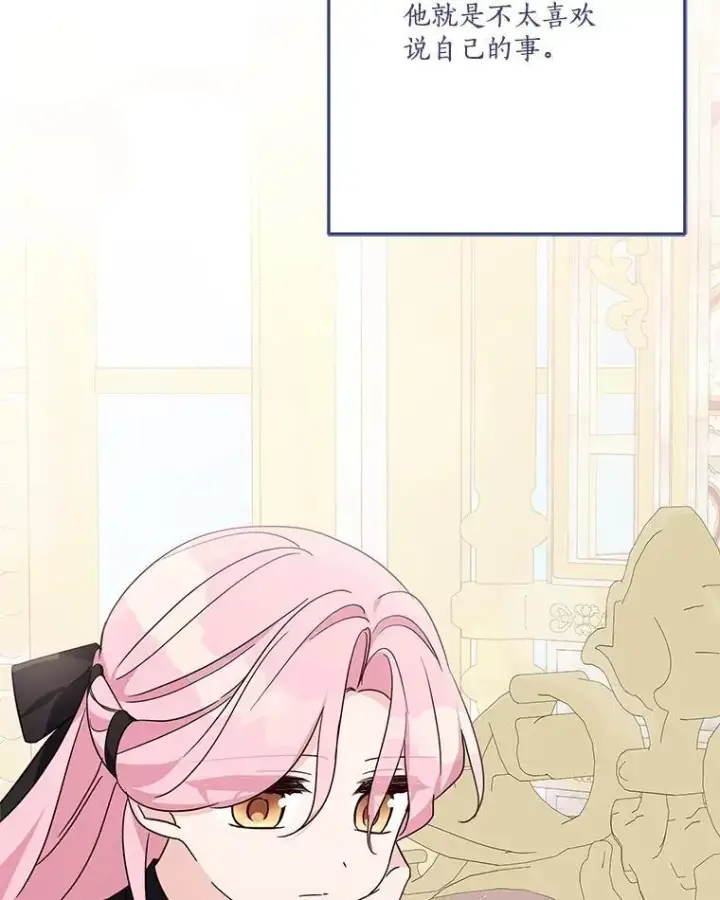 漫画《反派家族的掌权小女儿》93.无关身份第35张图