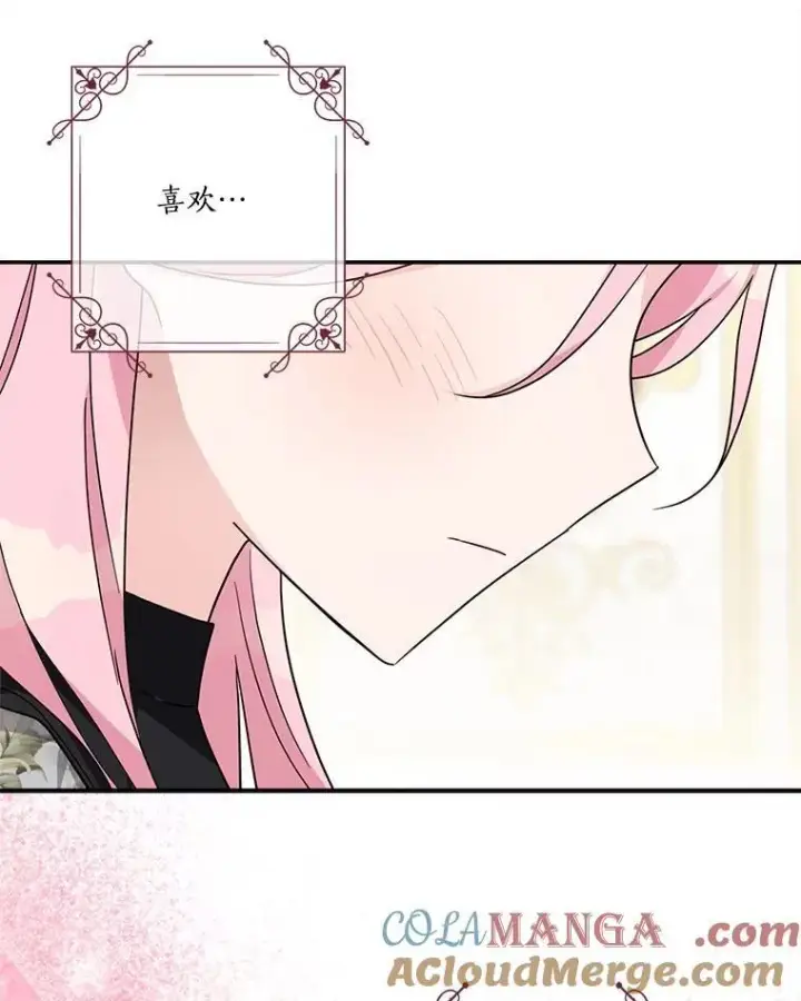 漫画《反派家族的掌权小女儿》93.无关身份第49张图