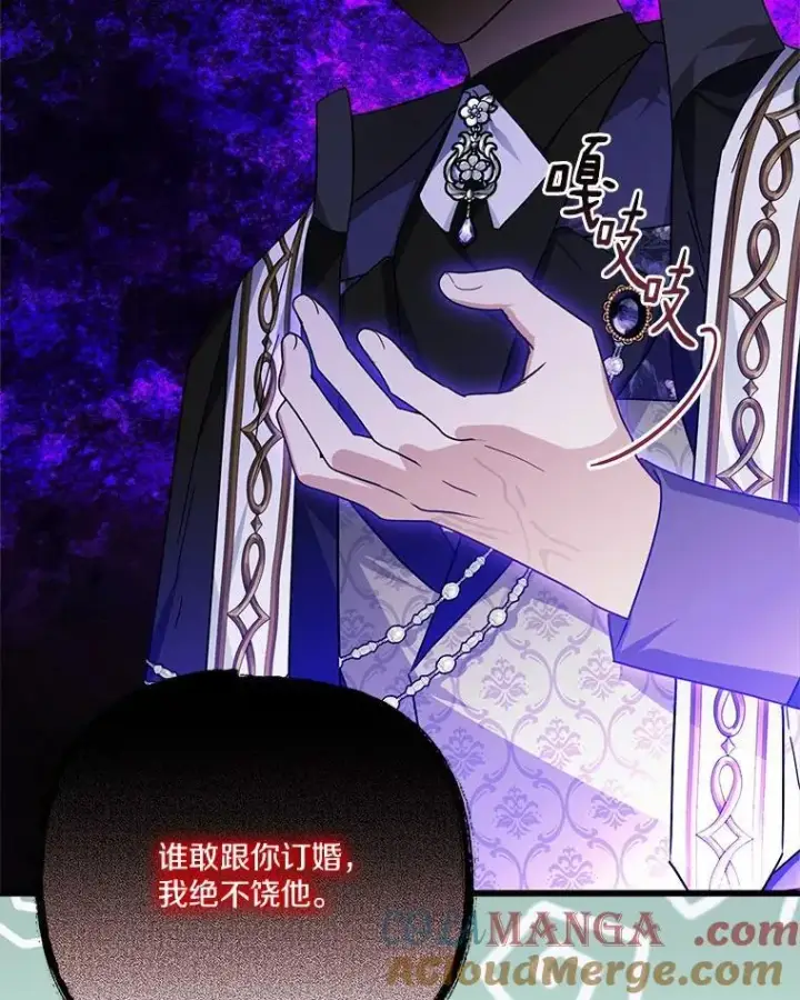 漫画《反派家族的掌权小女儿》93.无关身份第5张图