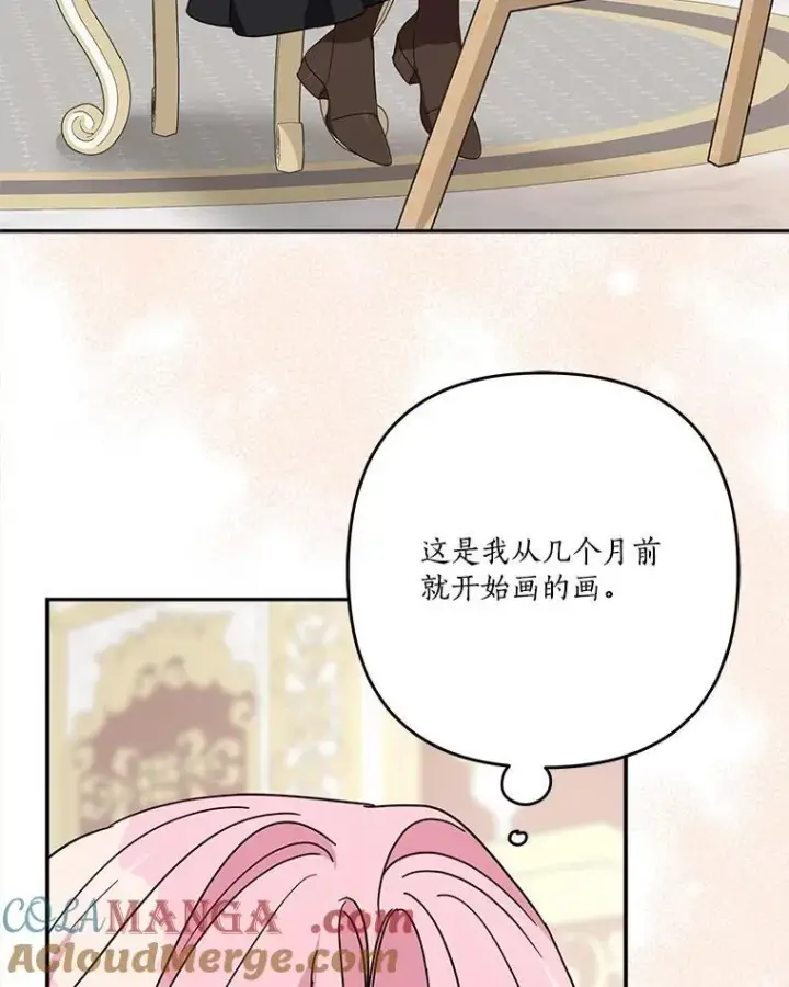 漫画《反派家族的掌权小女儿》93.无关身份第53张图
