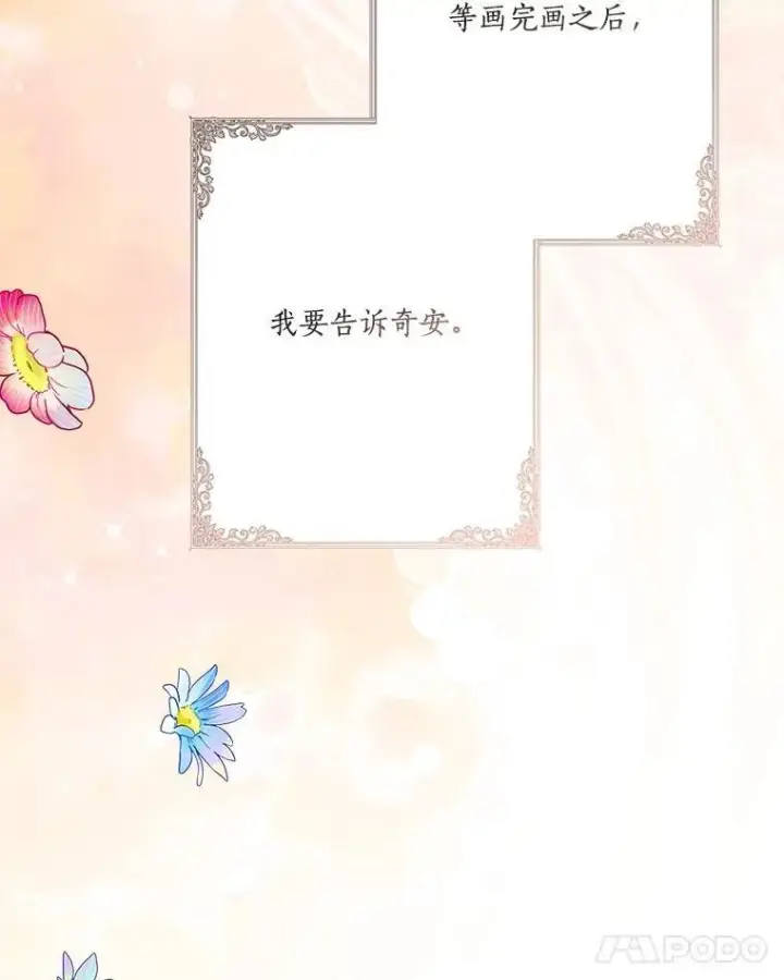 漫画《反派家族的掌权小女儿》93.无关身份第62张图